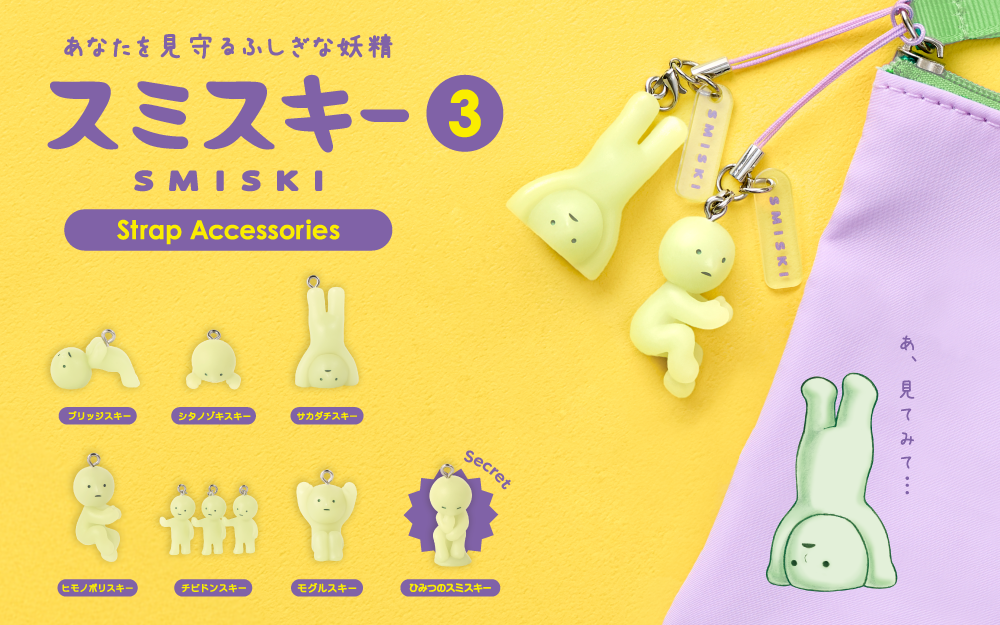 Smiski Strap Accessories Series 3