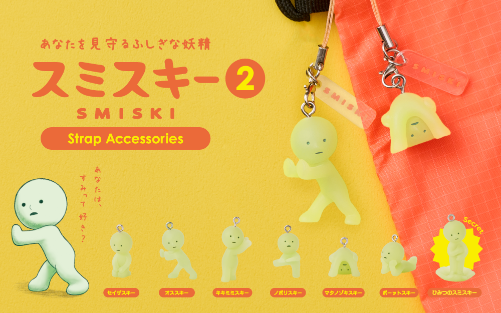 Smiski Strap Accessories Series 2