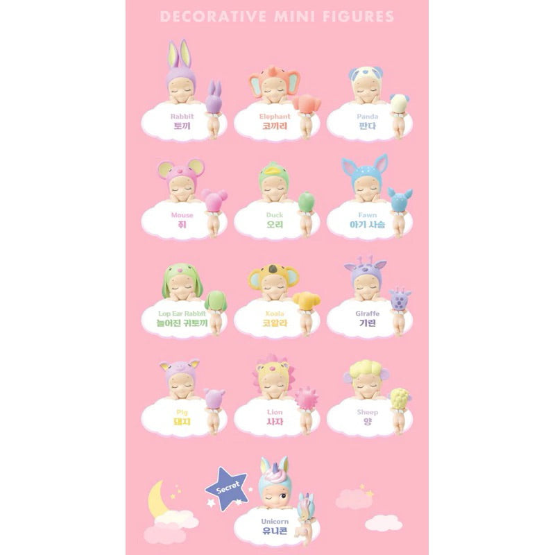 Sonny Angel HIPPERS Dreaming Series